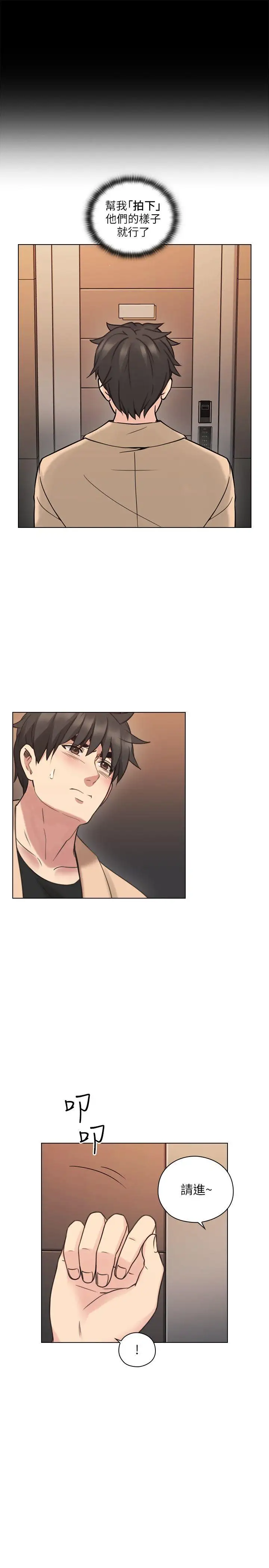 老师,好久不见第54话