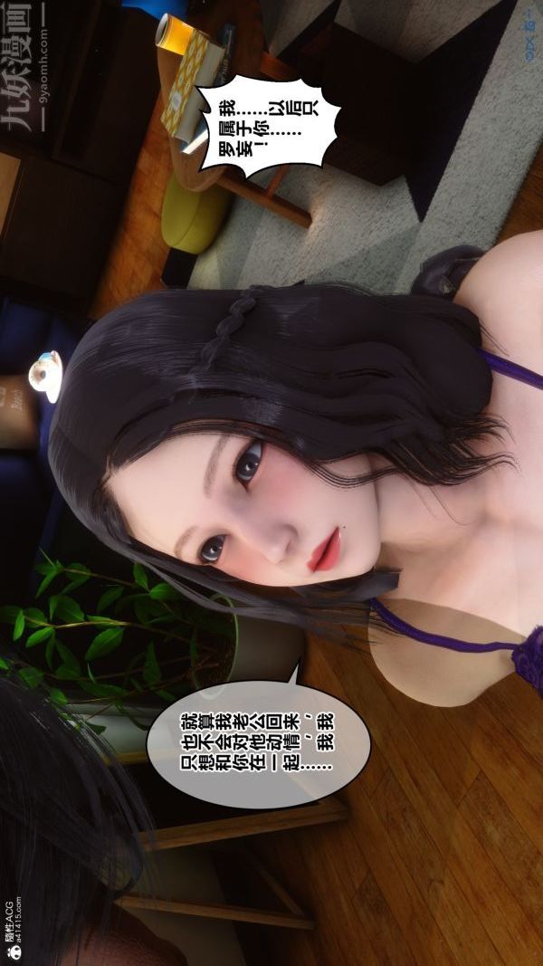 [3D]秘密第22章-03话