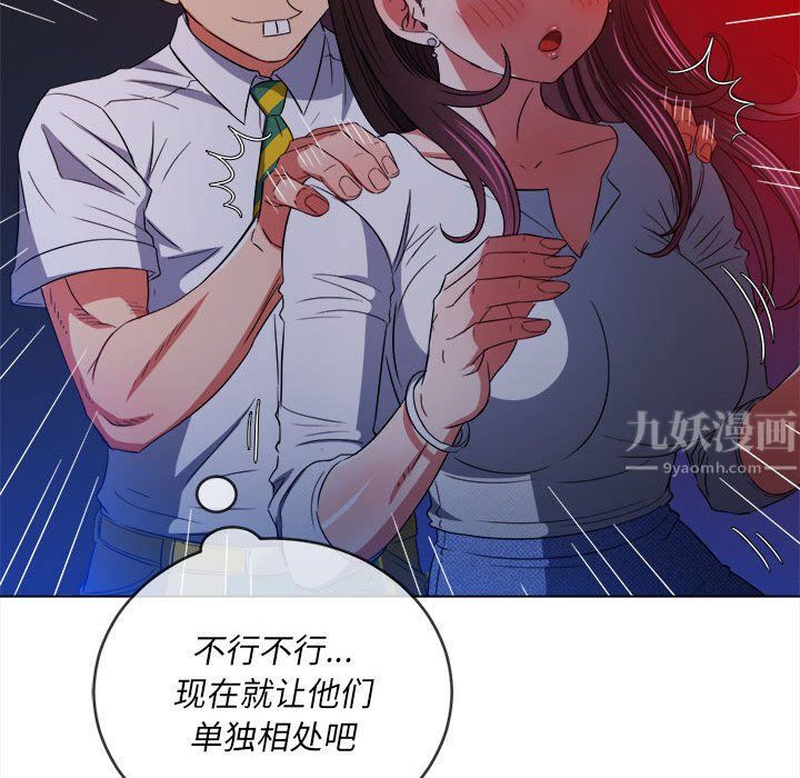 难缠小恶女第119话