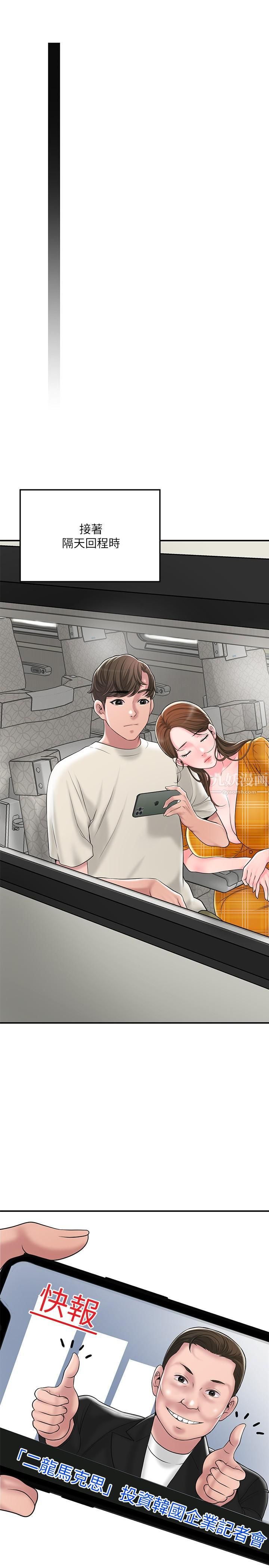 幸福督市第58话-老师，射进来