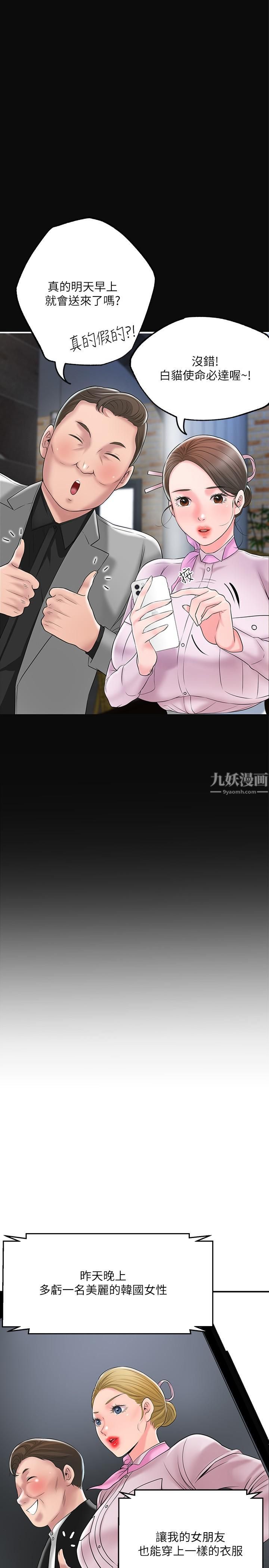 幸福督市第58话-老师，射进来