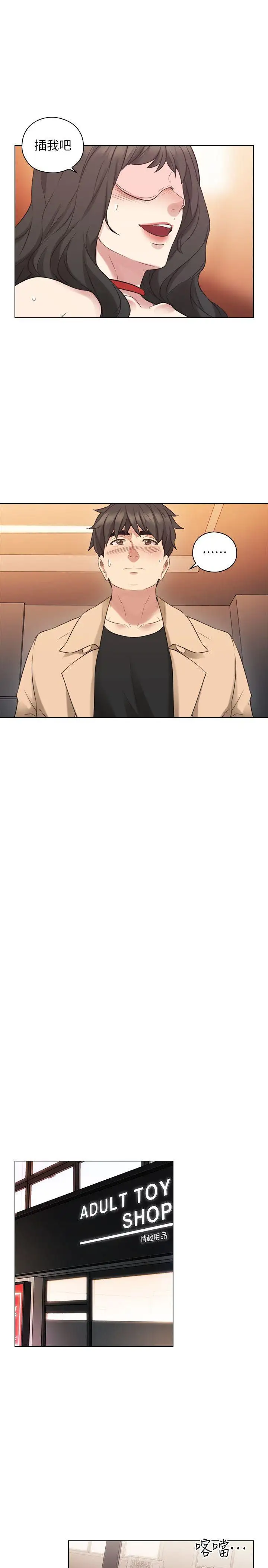 老师,好久不见第55话