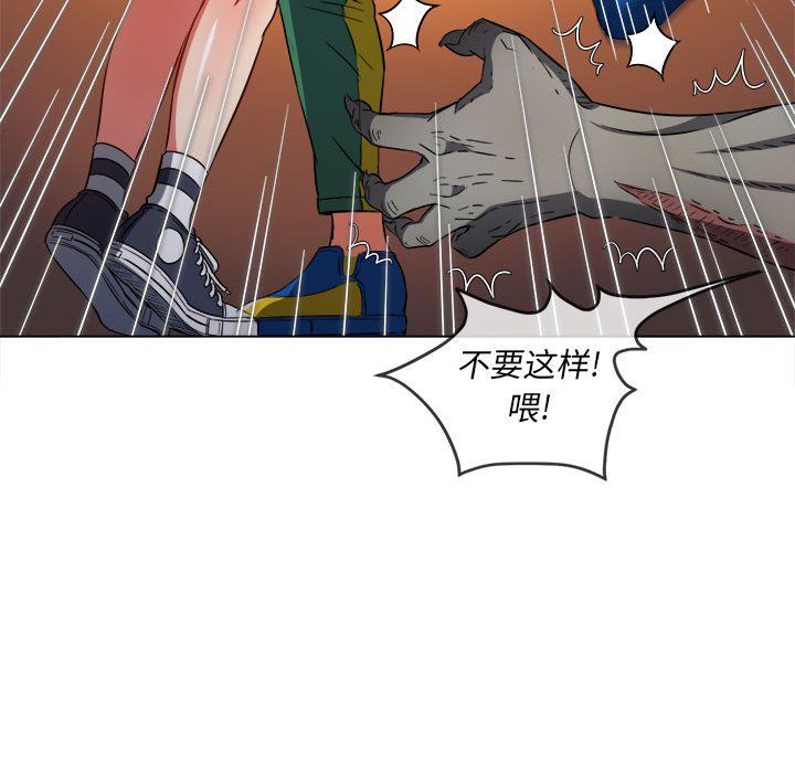 难缠小恶女第119话