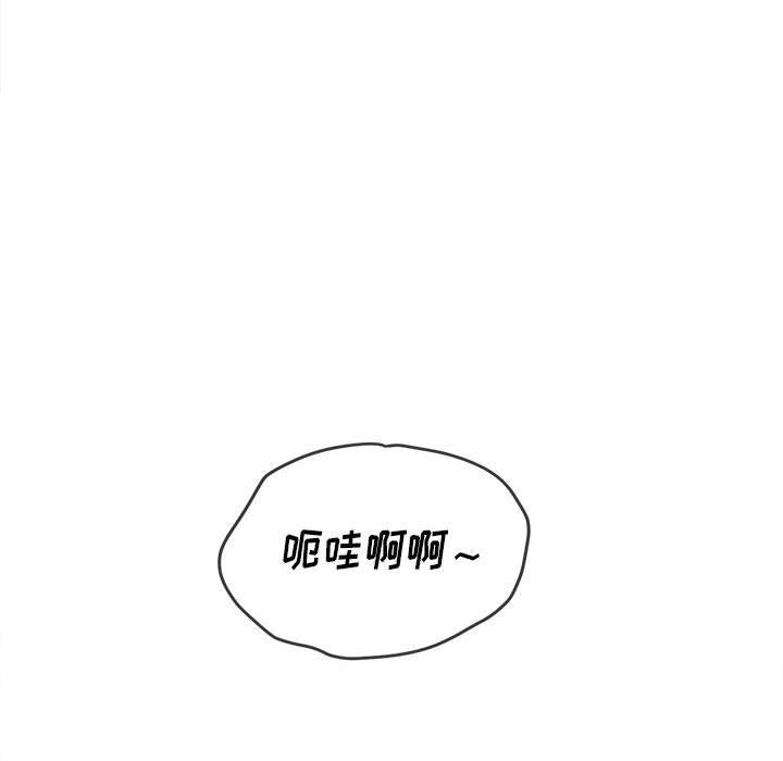 难缠小恶女第119话