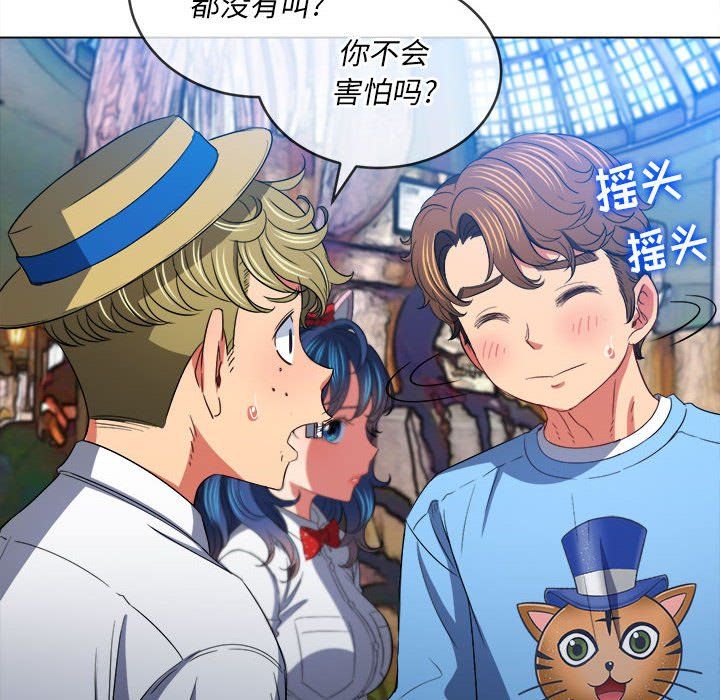 難纏小惡女第119話