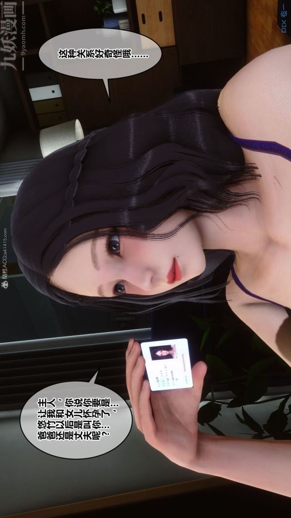 [3D]秘密第22章-03话