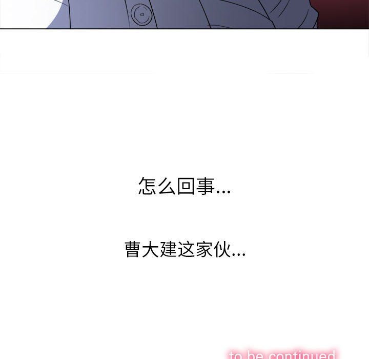 难缠小恶女第119话