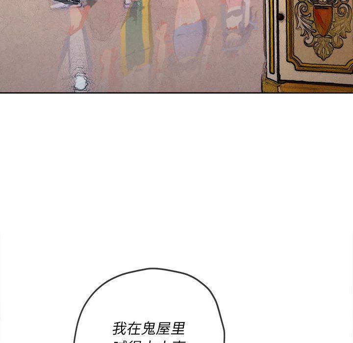 难缠小恶女第120话