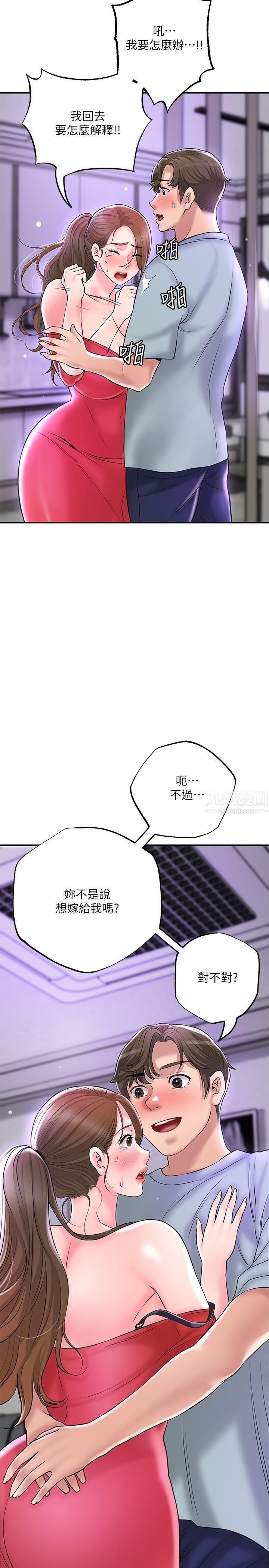 幸福督市第59话-美珠老公登场