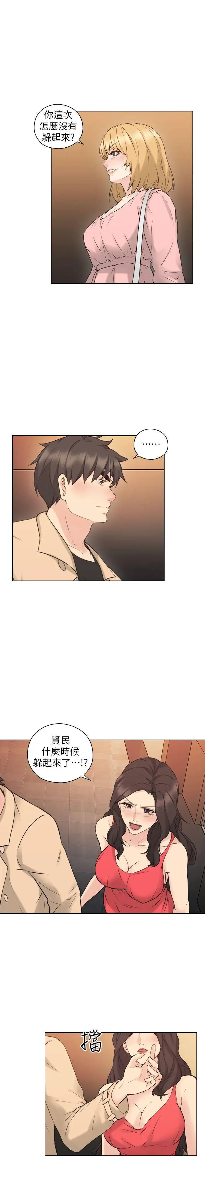 老师,好久不见第57话