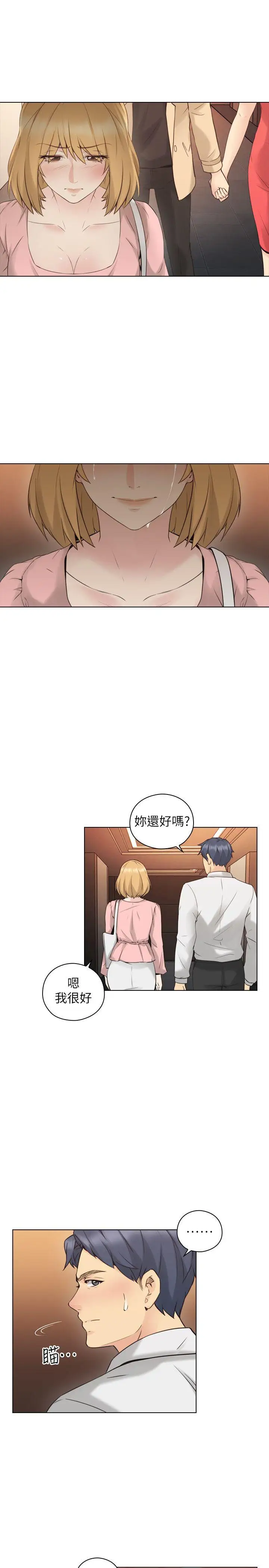 老师,好久不见第57话