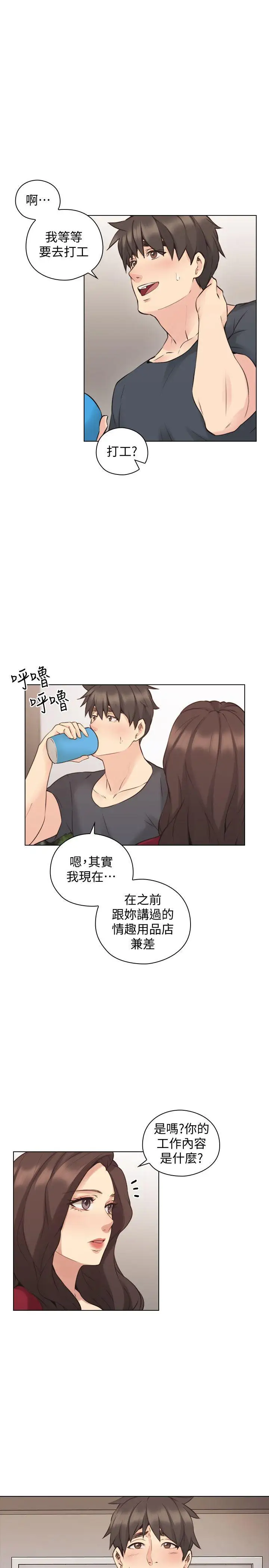 老师,好久不见第58话