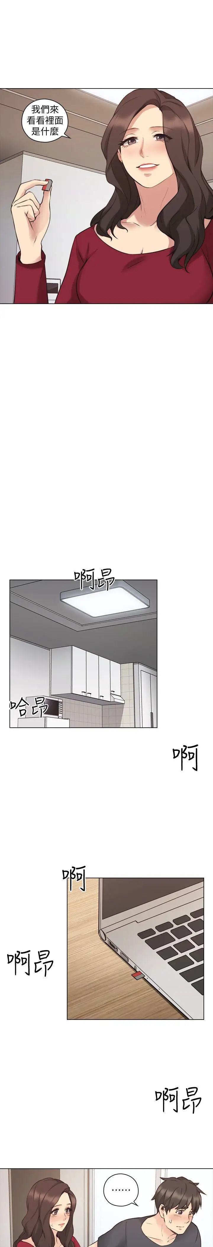 老师,好久不见第58话