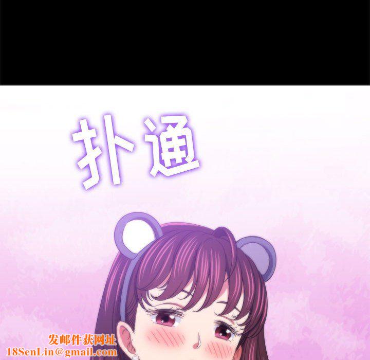 难缠小恶女第120话