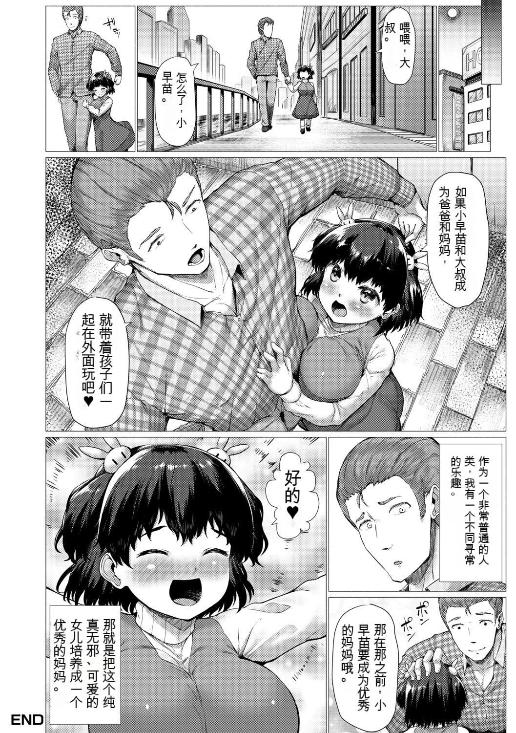 [崎森ダン]みにまむ巨乳少女[中国翻訳][DL版][狐貍GPT机翻][崎森ダン]みにまむ巨乳少女[中国翻訳][DL版][狐貍GPT机翻]