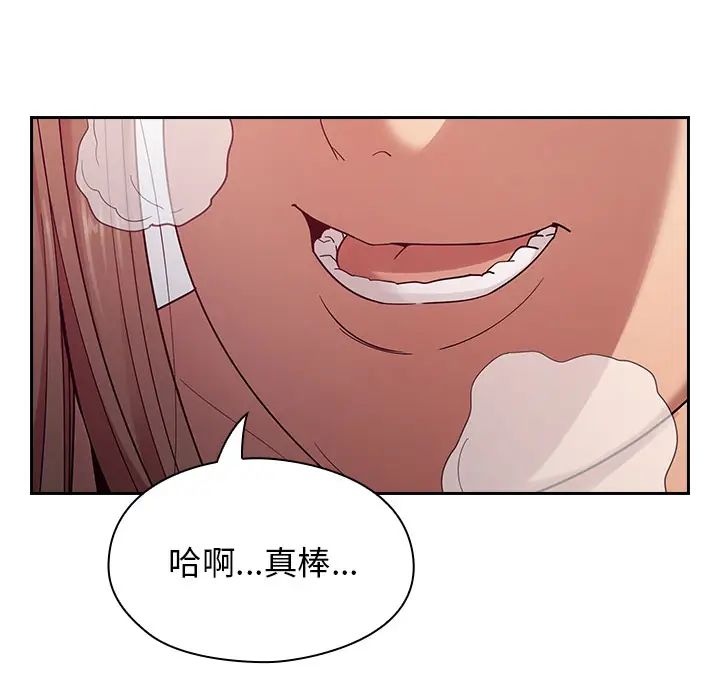 罪与罚第6话