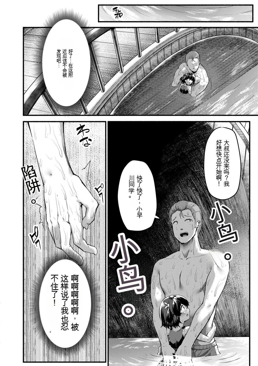 [崎森ダン]みにまむ巨乳少女[中国翻訳][DL版][狐貍GPT机翻][崎森ダン]みにまむ巨乳少女[中国翻訳][DL版][狐貍GPT机翻]