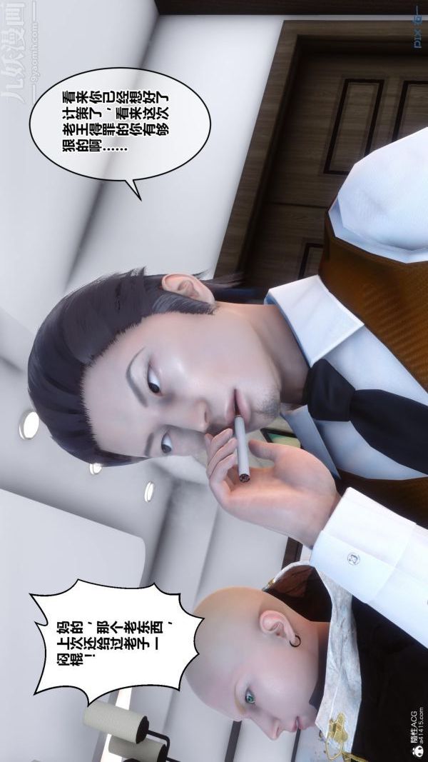 [3D]秘密第23章-01话