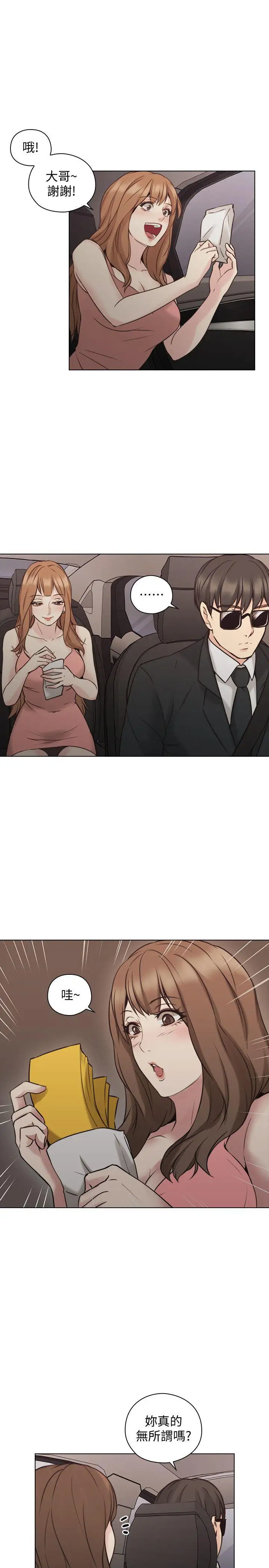 老师,好久不见第59话