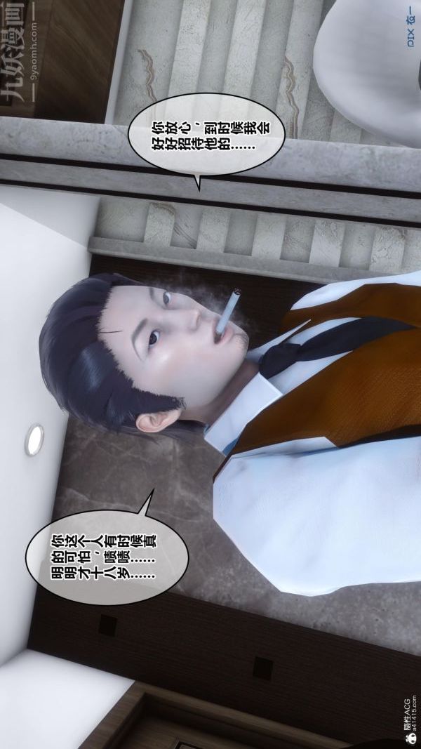 [3D]秘密第23章-01话