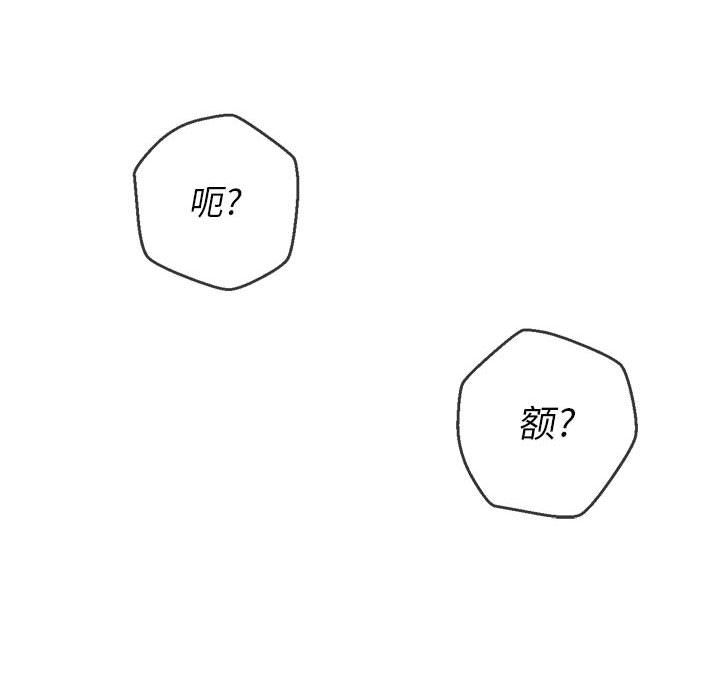 难缠小恶女第120话