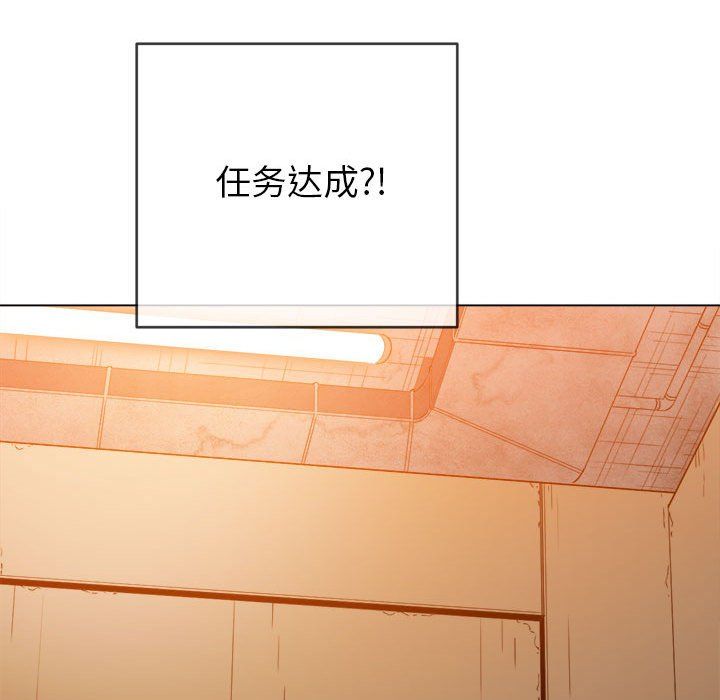 难缠小恶女第120话