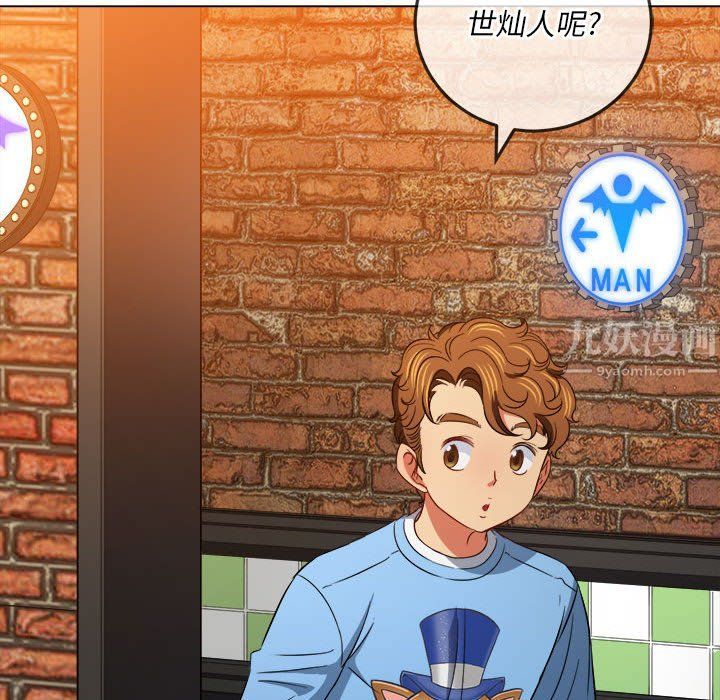 难缠小恶女第120话