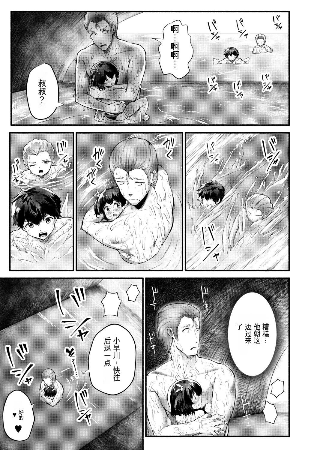 [崎森ダン]みにまむ巨乳少女[中国翻訳][DL版][狐貍GPT机翻][崎森ダン]みにまむ巨乳少女[中国翻訳][DL版][狐貍GPT机翻]