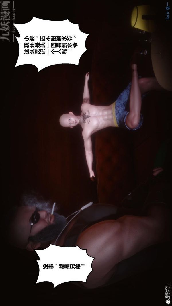 [3D]秘密第23章-01话