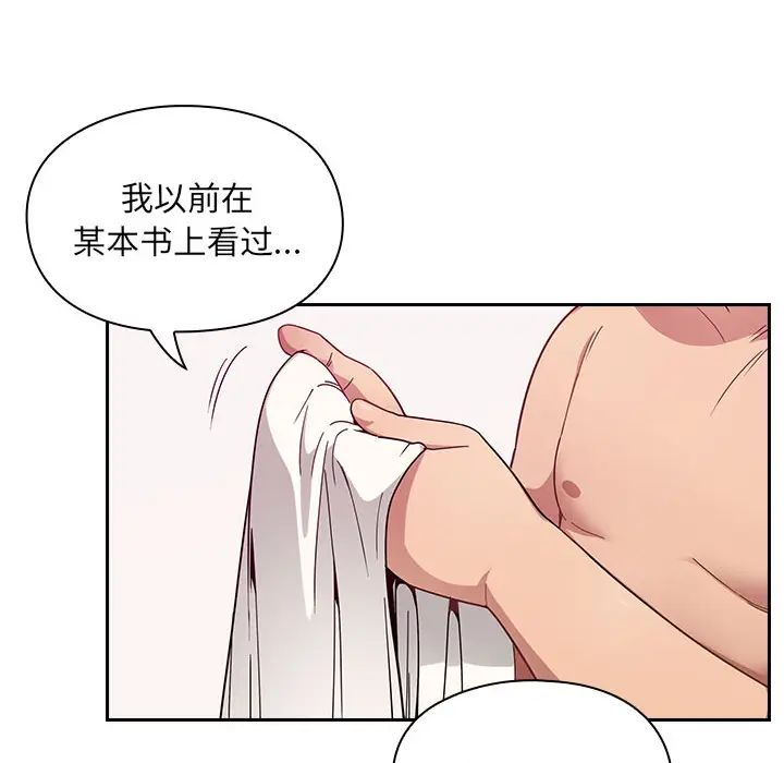 罪与罚第6话