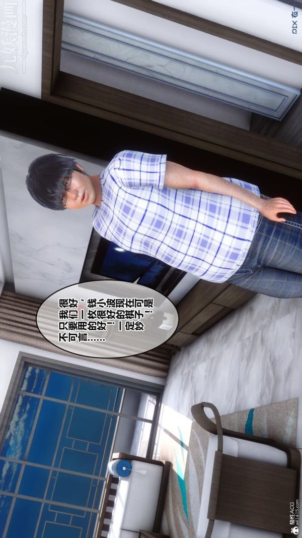 [3D]秘密第23章-01话