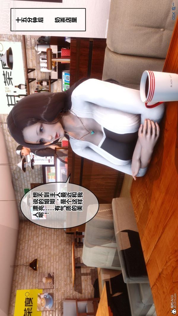 [3D]秘密第23章-01话