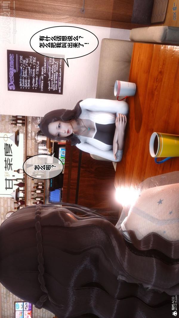 [3D]秘密第23章-01话