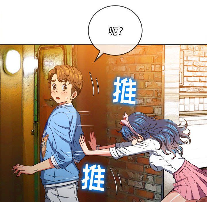 难缠小恶女第120话