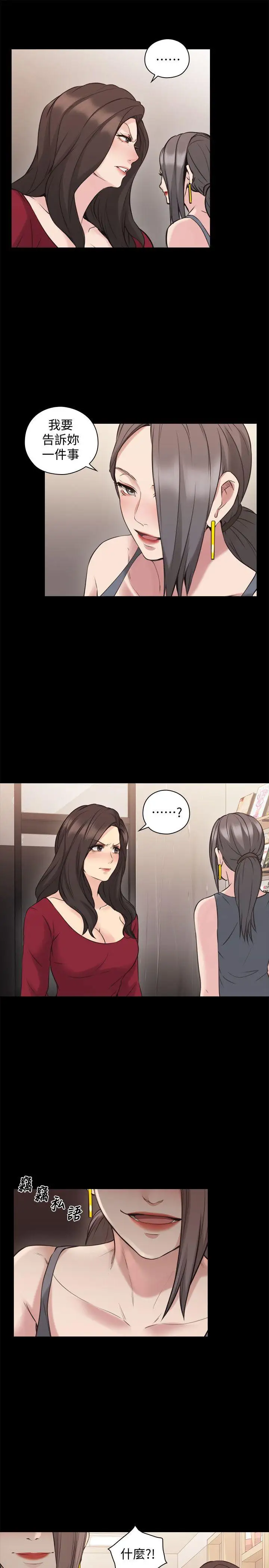 老师,好久不见第60话