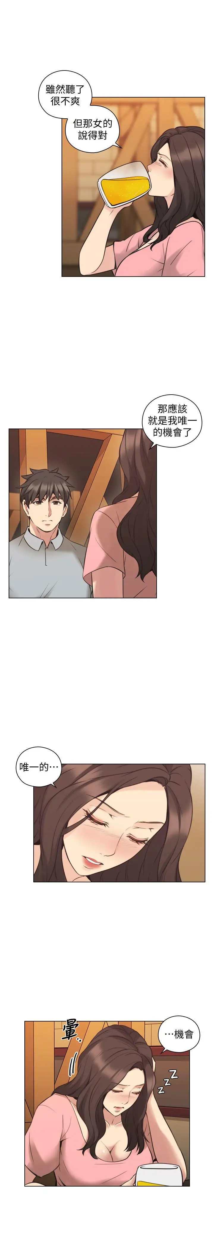 老师,好久不见第60话