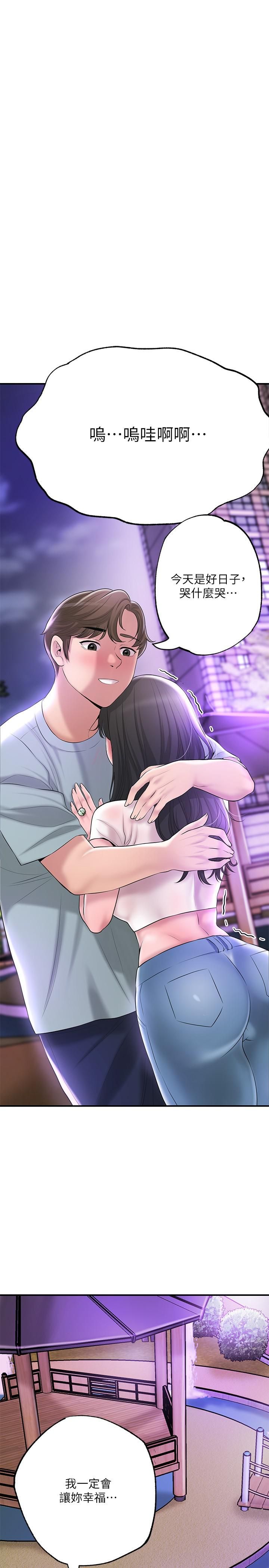 幸福督市第62话-交织错乱的关系