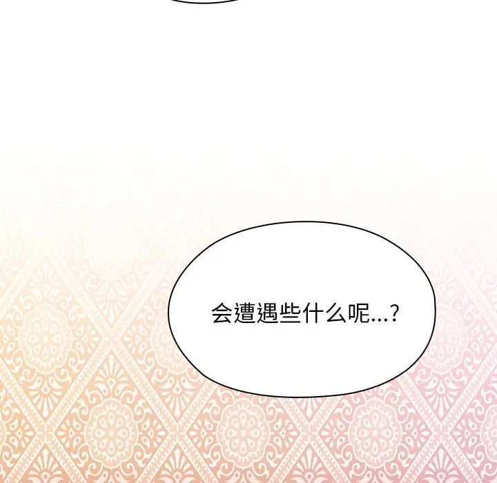 罪与罚第6话