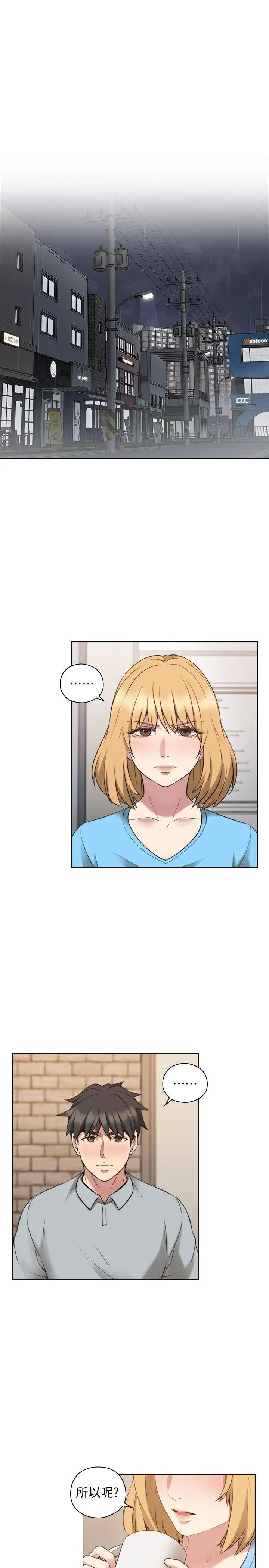 老师,好久不见第61话