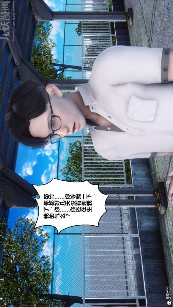 [3D]秘密第23章-01话