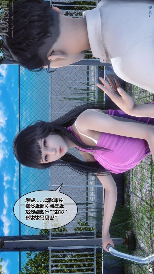 [3D]秘密第23章-01话