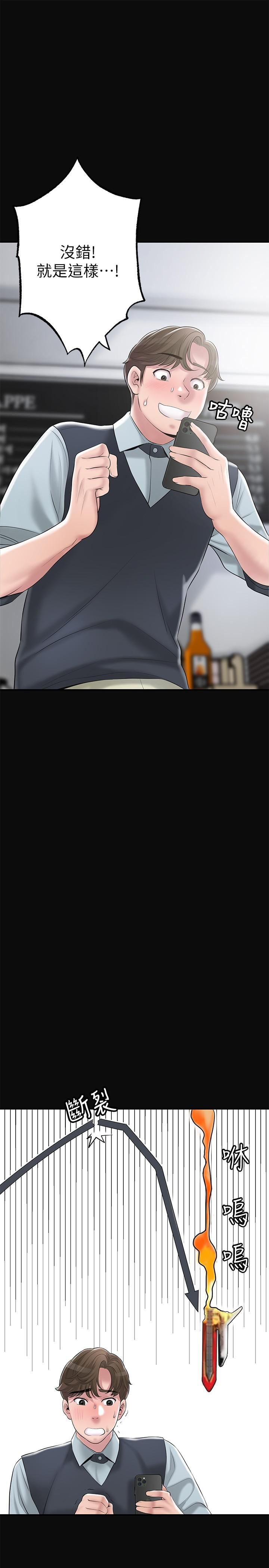 幸福督市第63话-被岳母发现欲求不满