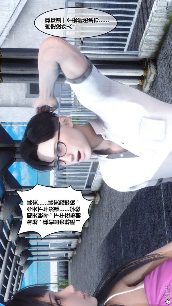 [3D]秘密第23章-01话