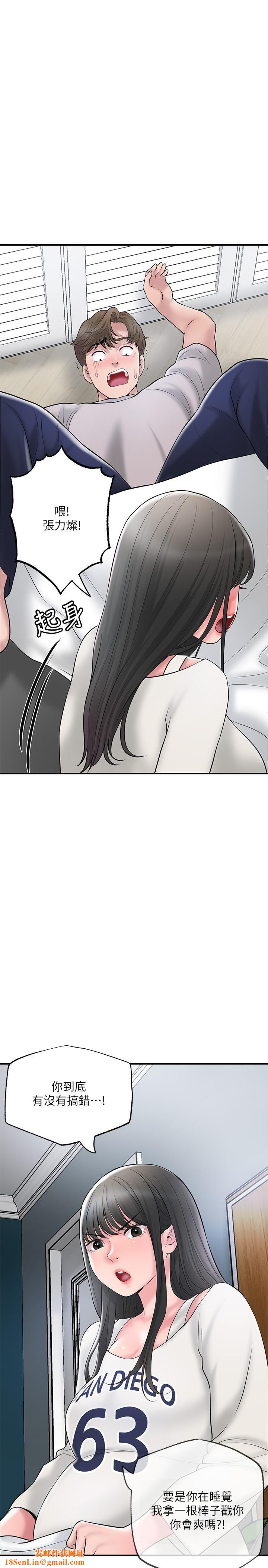 幸福督市第63话-被岳母发现欲求不满