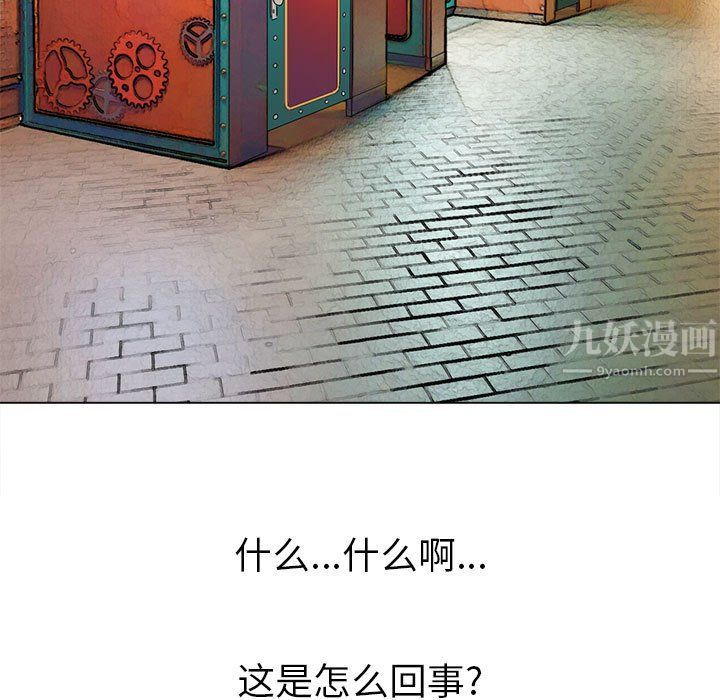 难缠小恶女第121话