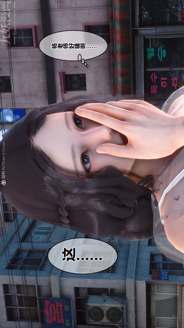 [3D]秘密第23章-02话