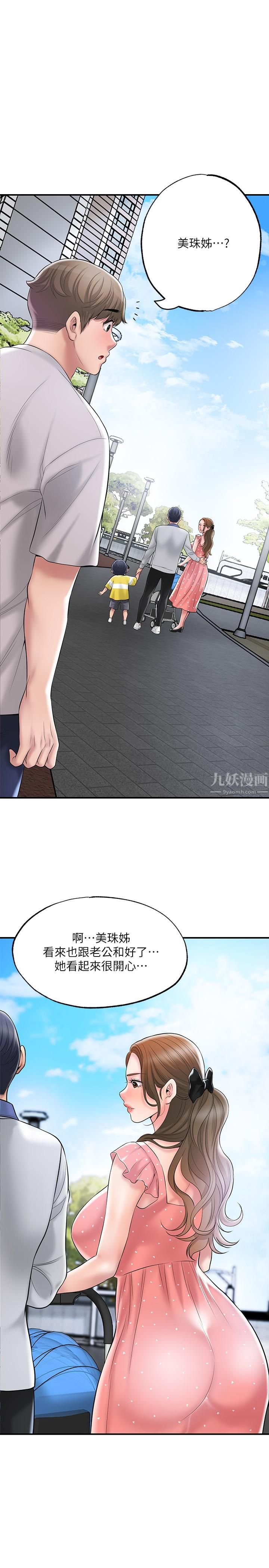 幸福督市第63话-被岳母发现欲求不满