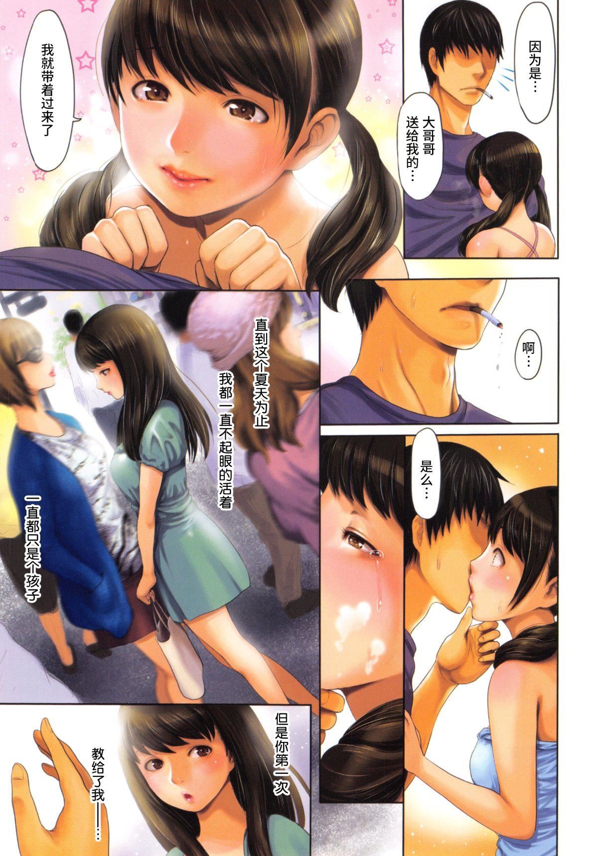 [いーむす・アキ]とろまんスタイル[无修正][いーむす・アキ]とろまんスタイル[无修正]