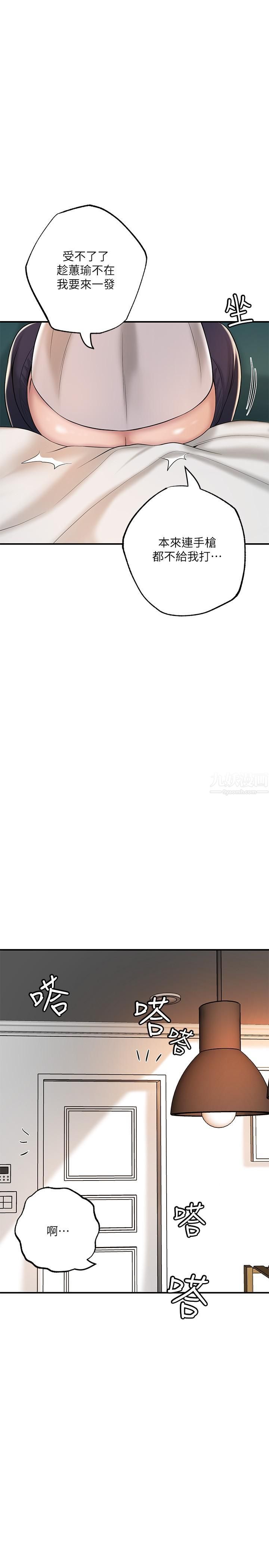 幸福督市第63话-被岳母发现欲求不满