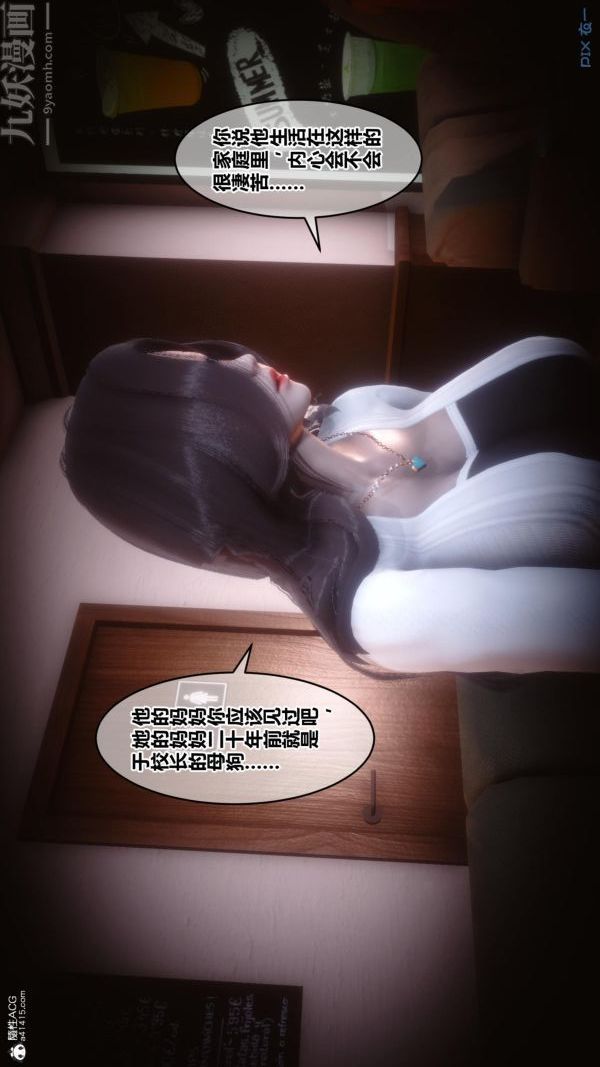 [3D]秘密第23章-02话